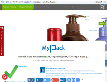 Tablet Screenshot of mypack.com.ua